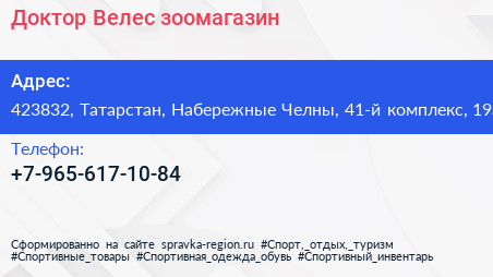 Нажмите, чтобы скачать визитку Доктор Велес зоомагазин - визитка