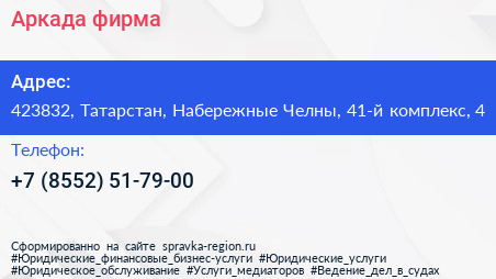 Нажмите, чтобы скачать визитку Аркада фирма - визитка