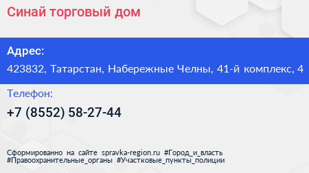 Синай торговый дом - визитка