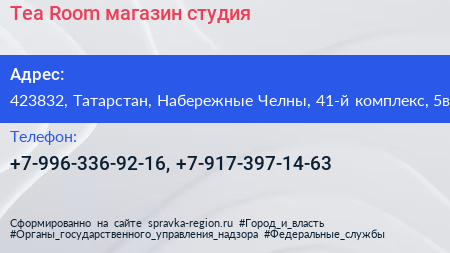 Tea Room магазин студия - визитка