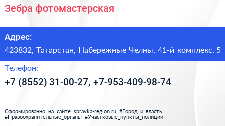 Зебра фотомастерская - визитка