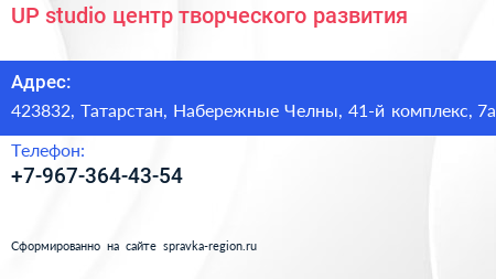 UP studio центр творческого развития - визитка