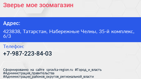 Нажмите, чтобы скачать визитку Зверье мое зоомагазин - визитка