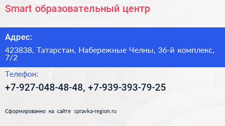 Smart образовательный центр - визитка