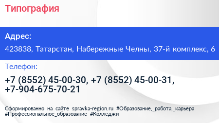 Типография - визитка