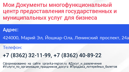 Мои Документы многофункциональный центр предоставления государственных и муниципальных услуг для бизнеса - визитка
