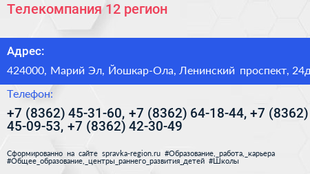 Телекомпания 12 регион - визитка