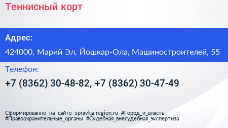 Теннисный корт - визитка