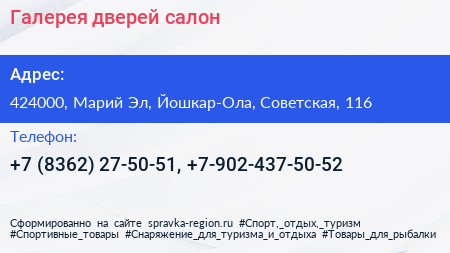Галерея дверей салон - визитка