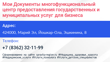 Мои Документы многофункциональный центр предоставления государственных и муниципальных услуг для бизнеса - визитка