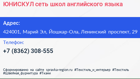 ЮНИСКУЛ сеть школ английского языка - визитка