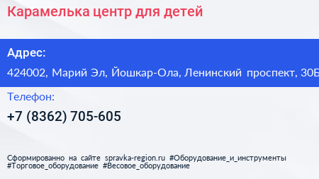 Карамелька центр для детей - визитка