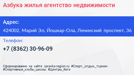 Азбука жилья агентство недвижимости - визитка
