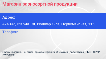 Нажмите, чтобы скачать визитку Магазин разносортной продукции - визитка