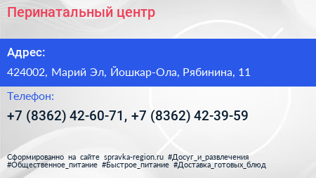 Перинатальный центр - визитка