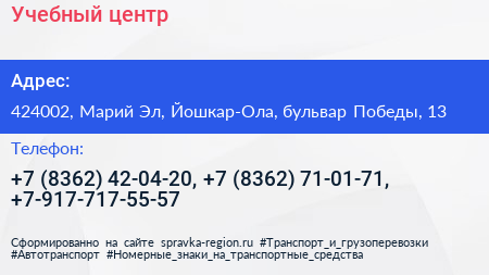 Учебный центр - визитка