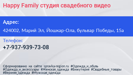 Happy Family студия свадебного видео - визитка
