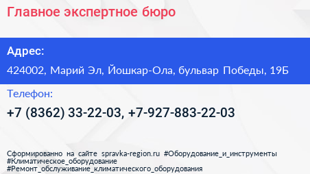 Главное экспертное бюро - визитка