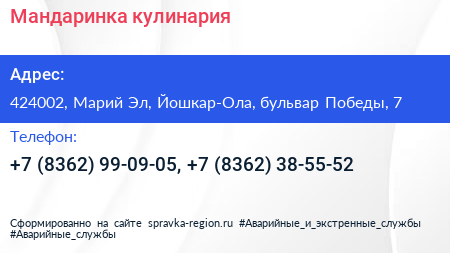 Мандаринка кулинария - визитка