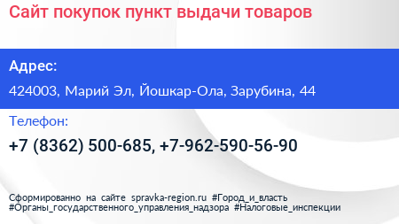 Сайт покупок пункт выдачи товаров - визитка