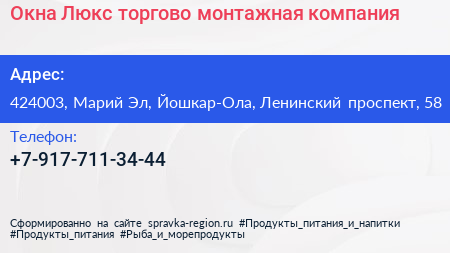 Нажмите, чтобы скачать визитку Окна Люкс торгово монтажная компания - визитка