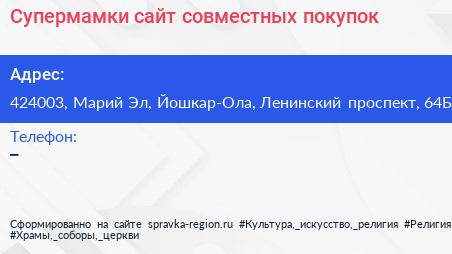 Супермамки сайт совместных покупок - визитка