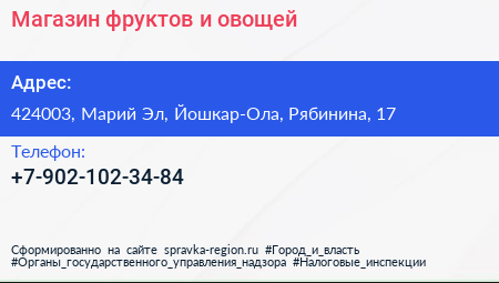 Нажмите, чтобы скачать визитку Магазин фруктов и овощей - визитка