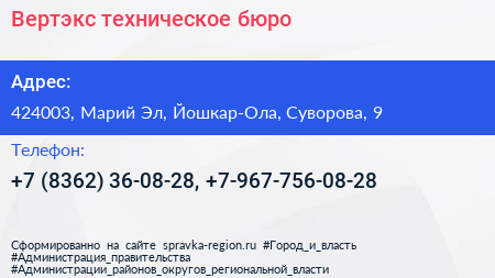 Вертэкс техническое бюро - визитка