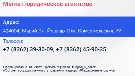 Магнат юридическое агентство - визитка