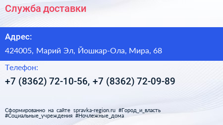 Служба доставки - визитка