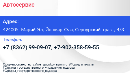 Автосервис - визитка