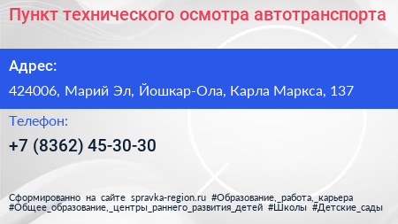 Пункт технического осмотра автотранспорта - визитка