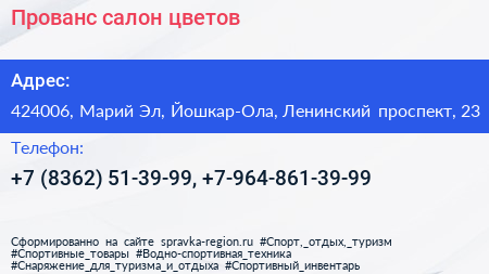 Прованс салон цветов - визитка