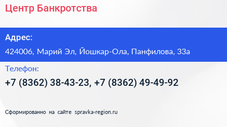 Центр Банкротства - визитка