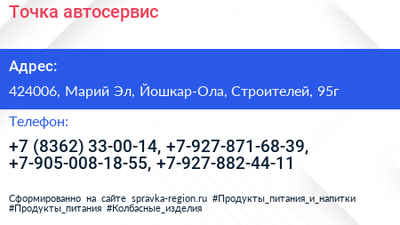 Точка автосервис - визитка