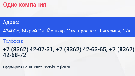 Одис компания - визитка