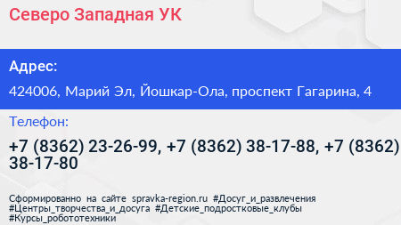 Северо Западная УК - визитка