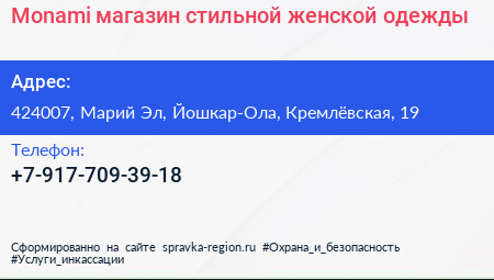 Нажмите, чтобы скачать визитку Monami магазин стильной женской одежды - визитка