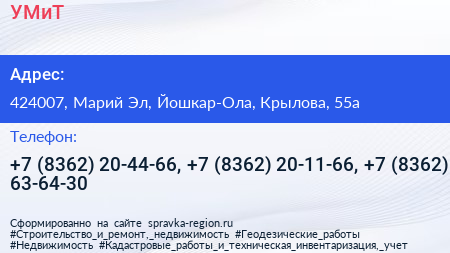 УМиТ - визитка