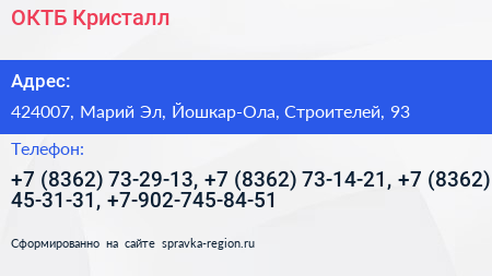ОКТБ Кристалл - визитка