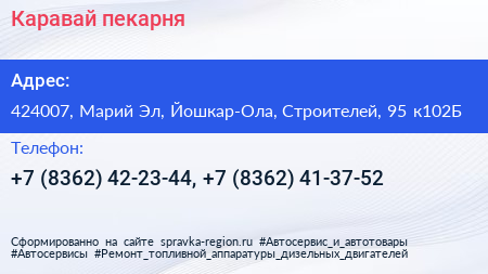 Каравай пекарня - визитка