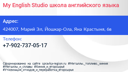 My English Studio школа английского языка - визитка
