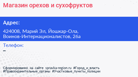 Нажмите, чтобы скачать визитку Магазин орехов и сухофруктов - визитка