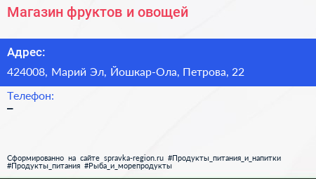 Нажмите, чтобы скачать визитку Магазин фруктов и овощей - визитка
