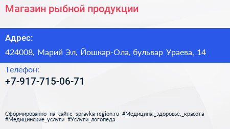 Нажмите, чтобы скачать визитку Магазин рыбной продукции - визитка