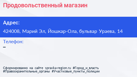 Нажмите, чтобы скачать визитку Продовольственный магазин - визитка