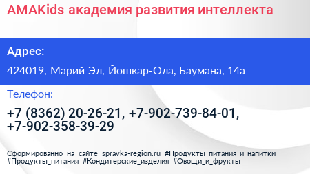AMAKids академия развития интеллекта - визитка