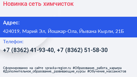 Новинка сеть химчисток - визитка