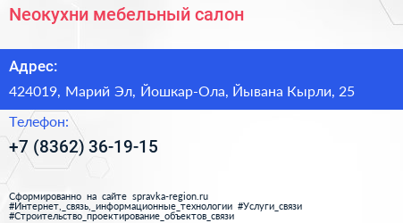 Neoкухни мебельный салон - визитка