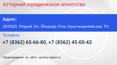 Атторней юридическое агентство - визитка